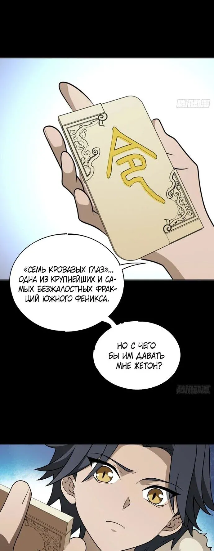 Read За гранью времени Манга: outside time RU Manga Online