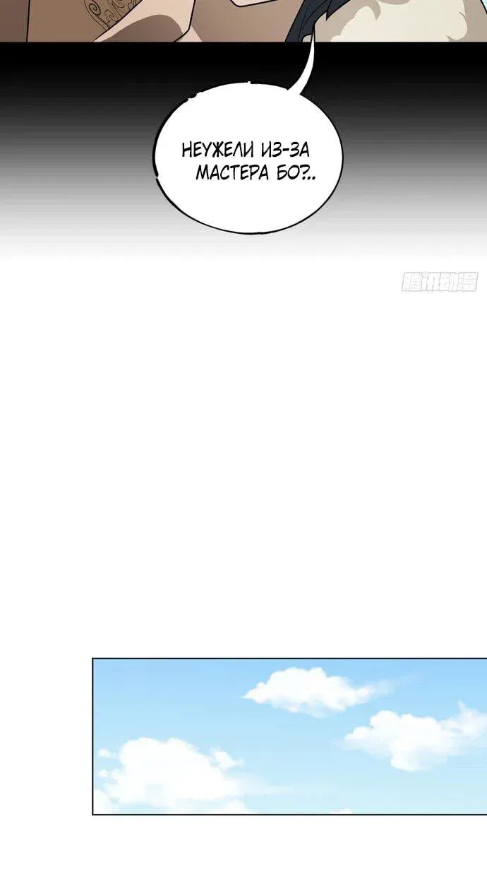 Read За гранью времени Манга: outside time RU Manga Online