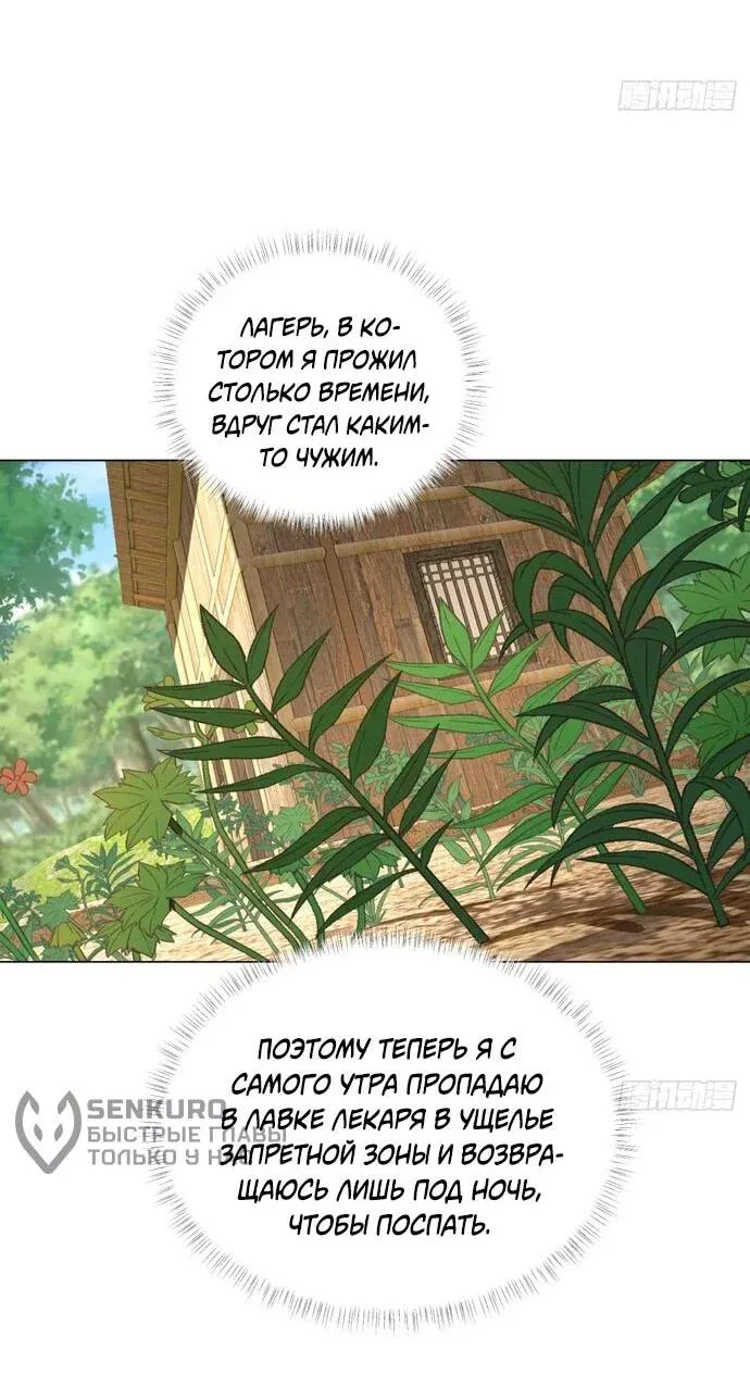 Read За гранью времени Манга: outside time RU Manga Online