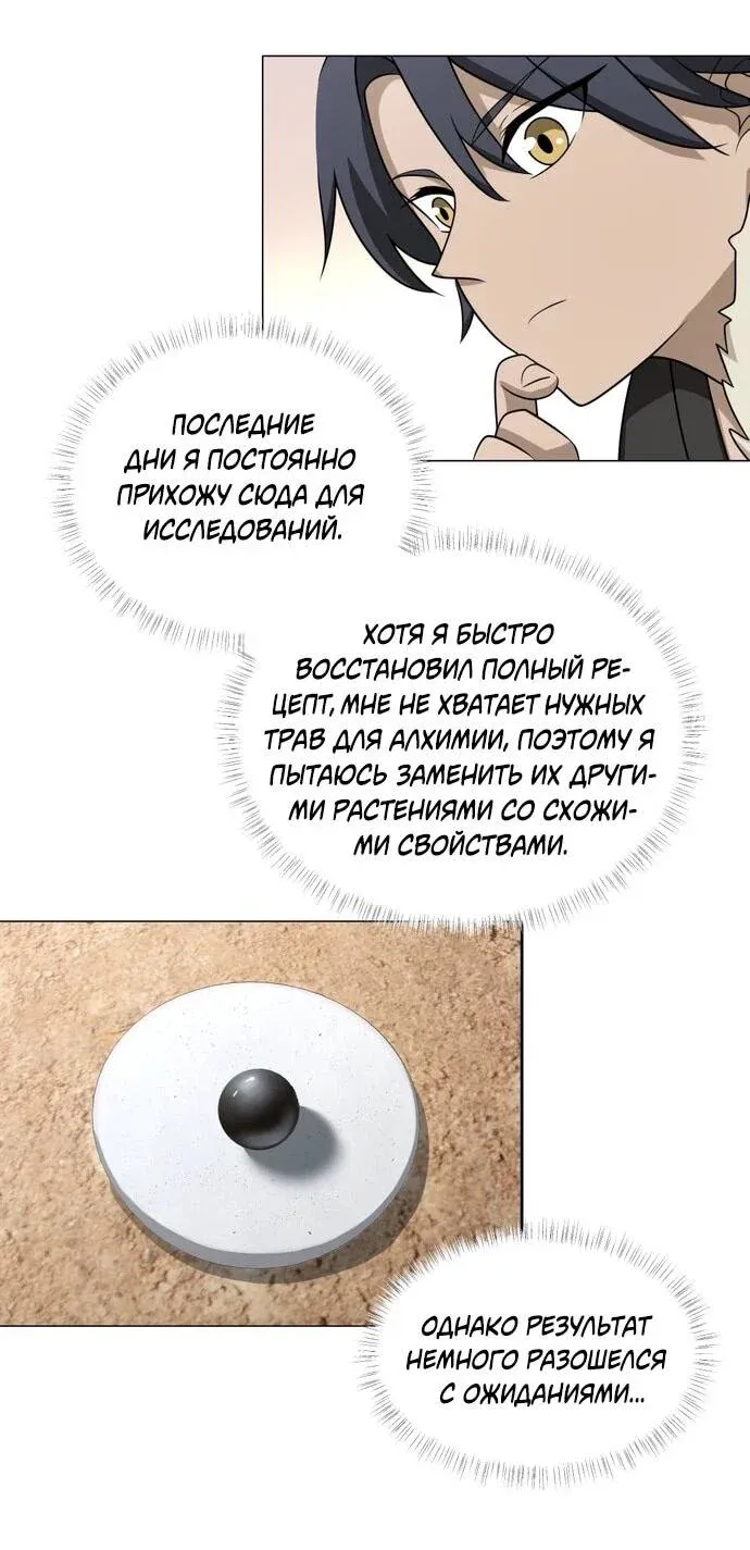 Read За гранью времени Манга: outside time RU Manga Online