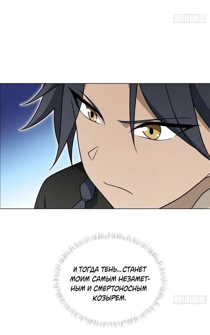 Read За гранью времени Манга: outside time RU Manga Online