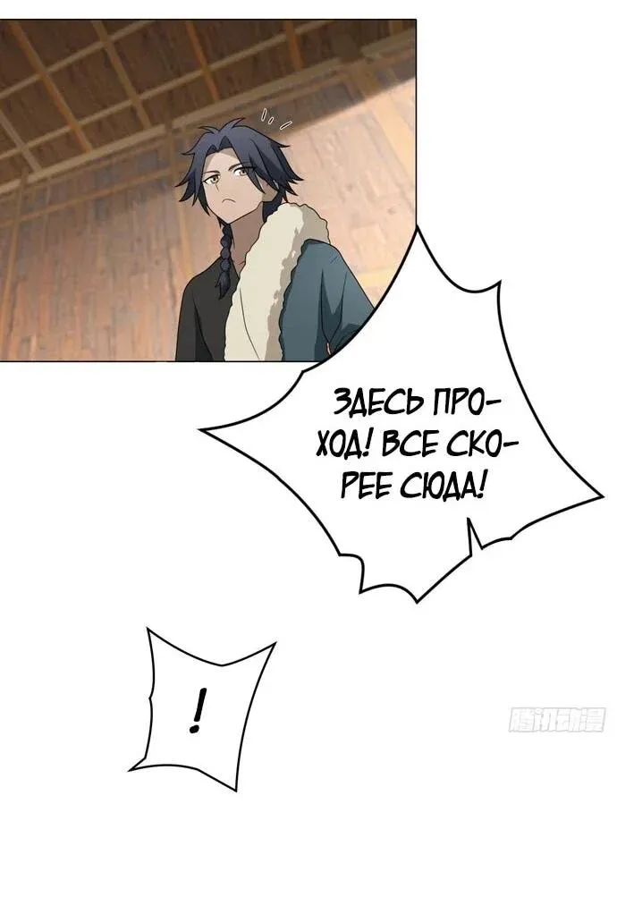 Read За гранью времени Манга: outside time RU Manga Online