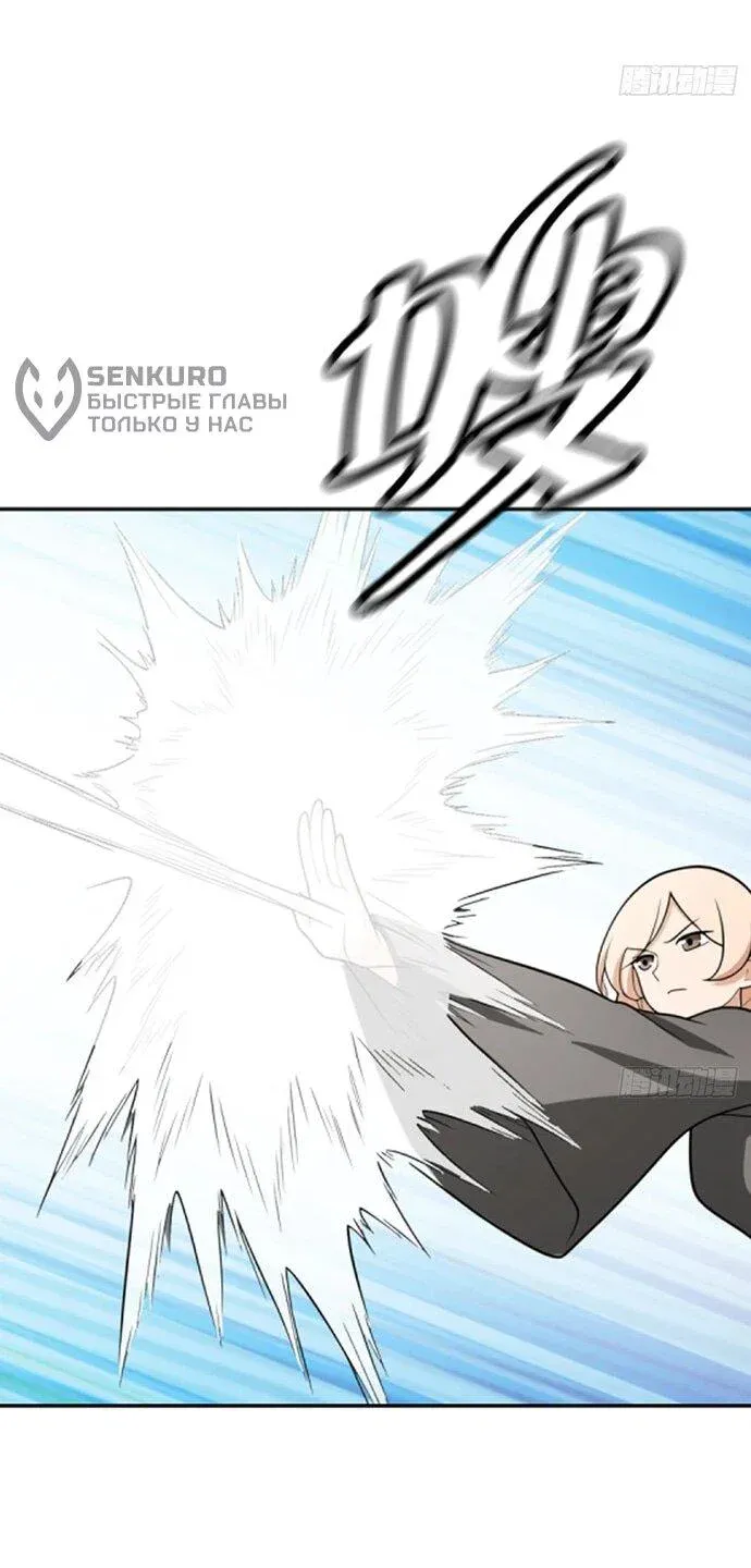 Read За гранью времени Манга: outside time RU Manga Online