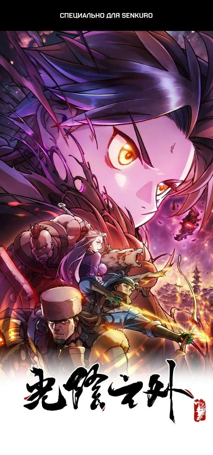 Read За гранью времени Манга: outside time RU Manga Online
