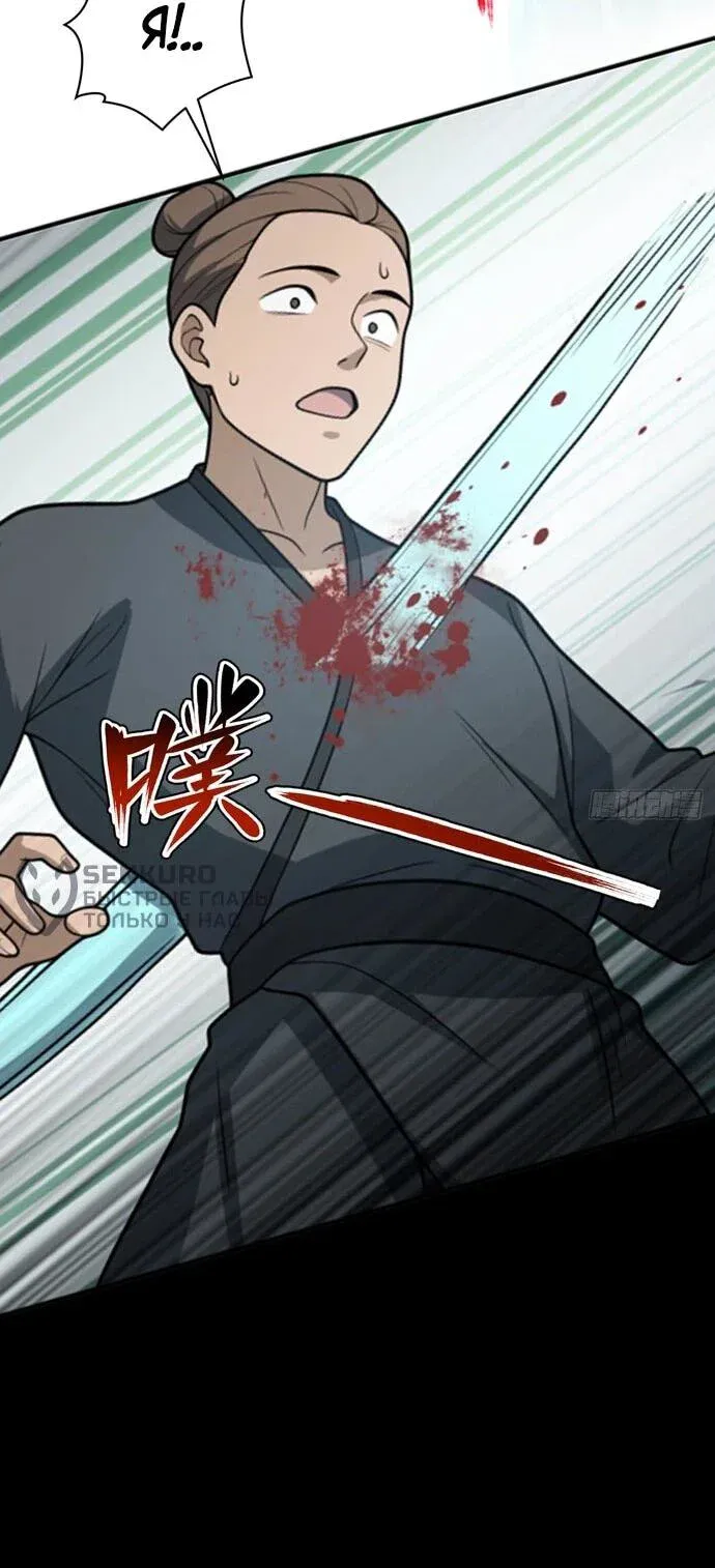 Read За гранью времени Манга: outside time RU Manga Online