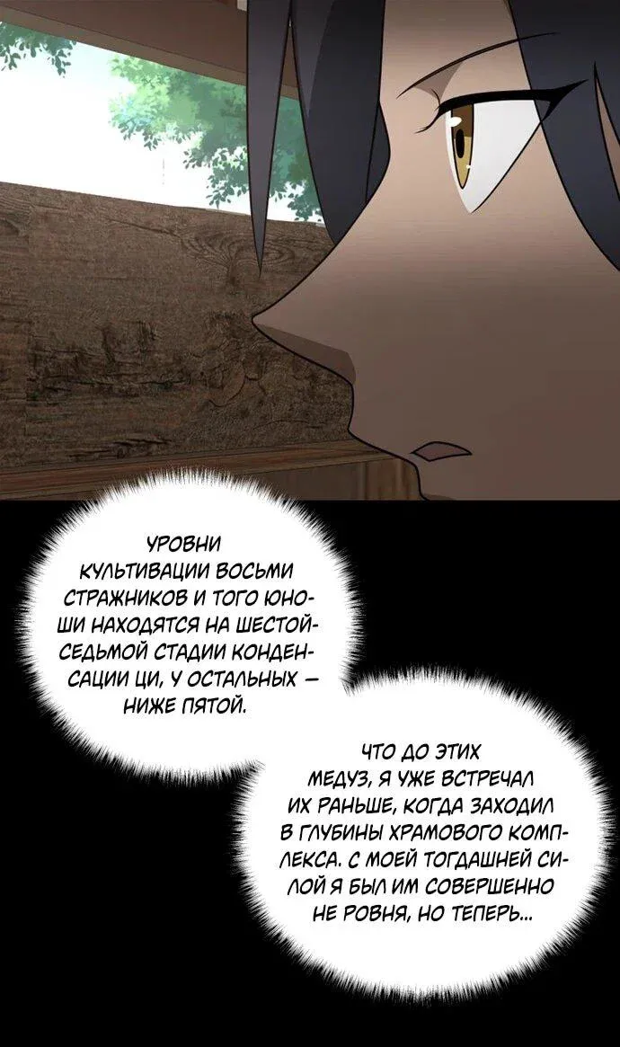 Read За гранью времени Манга: outside time RU Manga Online