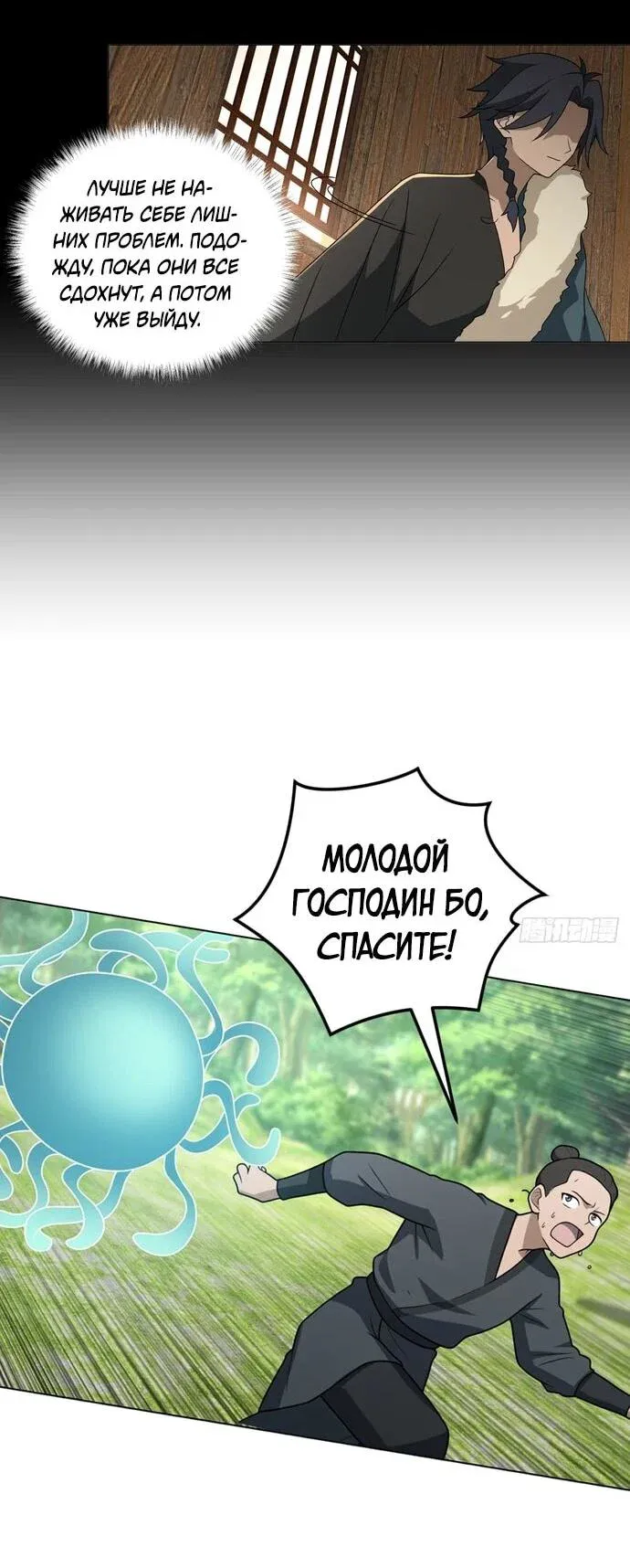 Read За гранью времени Манга: outside time RU Manga Online