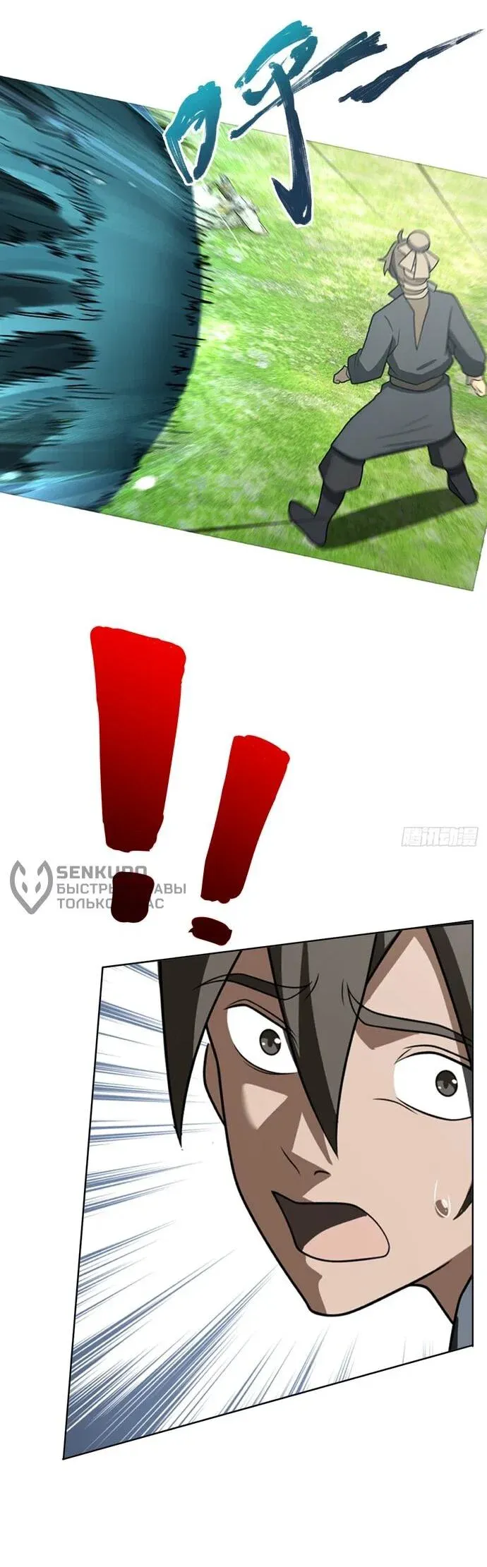 Read За гранью времени Манга: outside time RU Manga Online