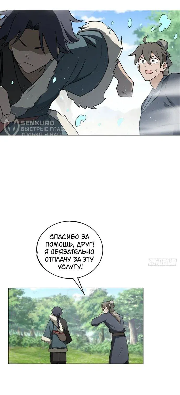 Read За гранью времени Манга: outside time RU Manga Online
