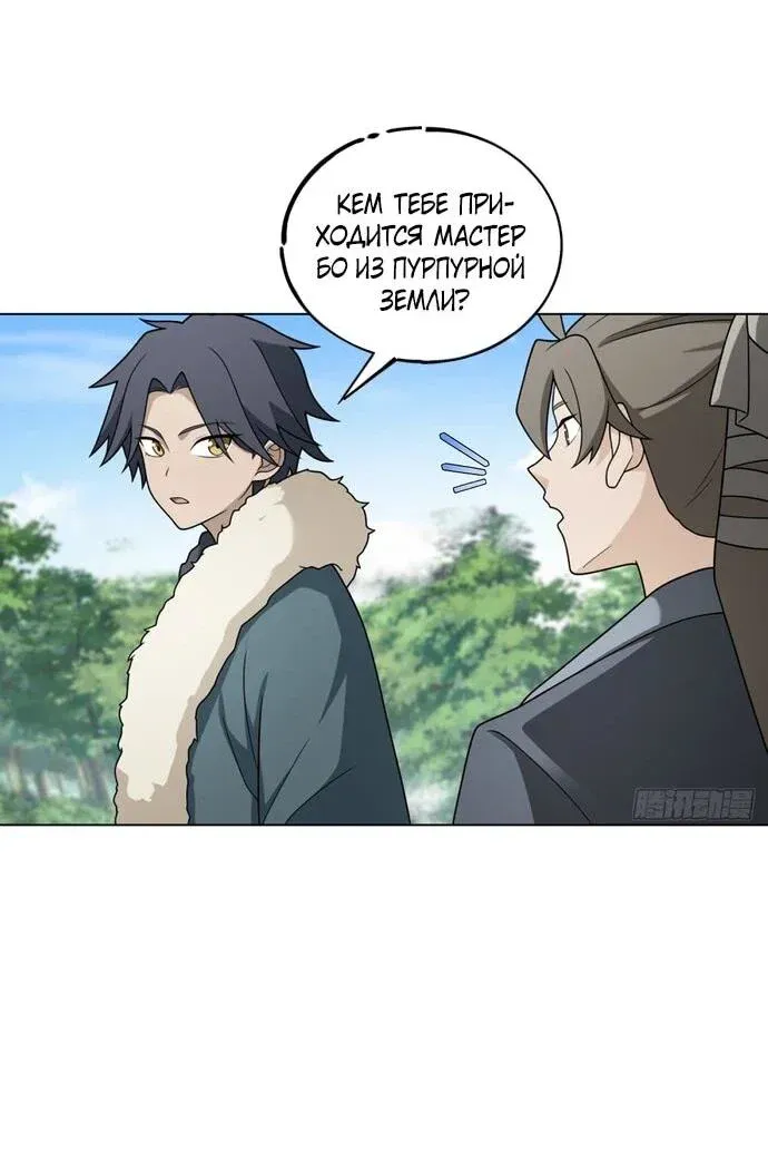 Read За гранью времени Манга: outside time RU Manga Online