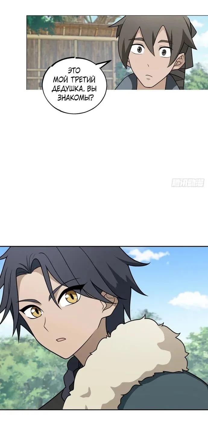 Read За гранью времени Манга: outside time RU Manga Online