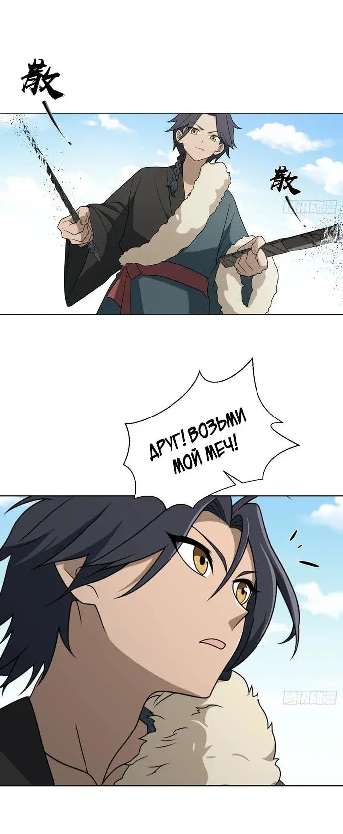 Read За гранью времени Манга: outside time RU Manga Online