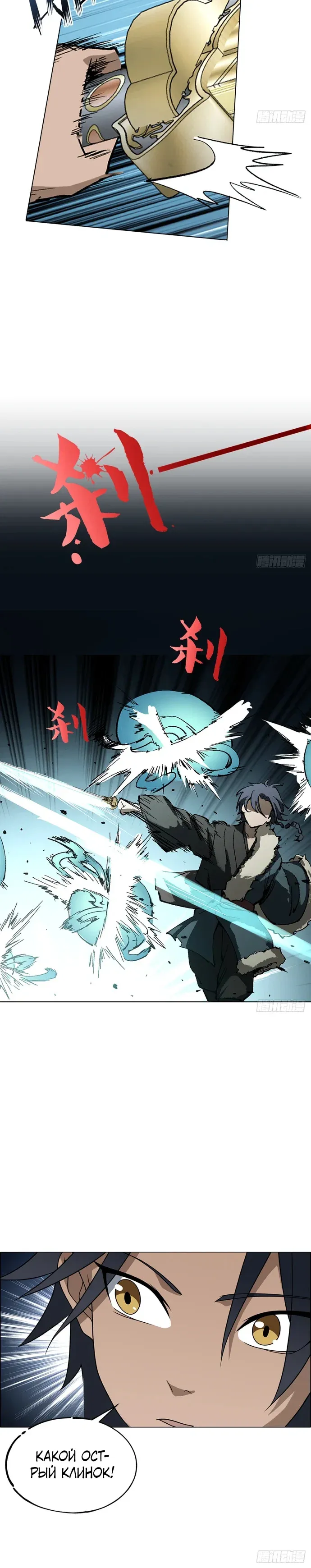 Read За гранью времени Манга: outside time RU Manga Online