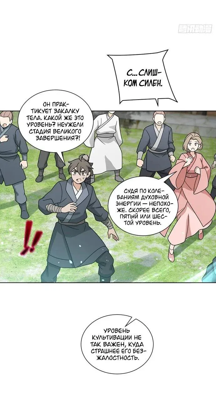 Read За гранью времени Манга: outside time RU Manga Online