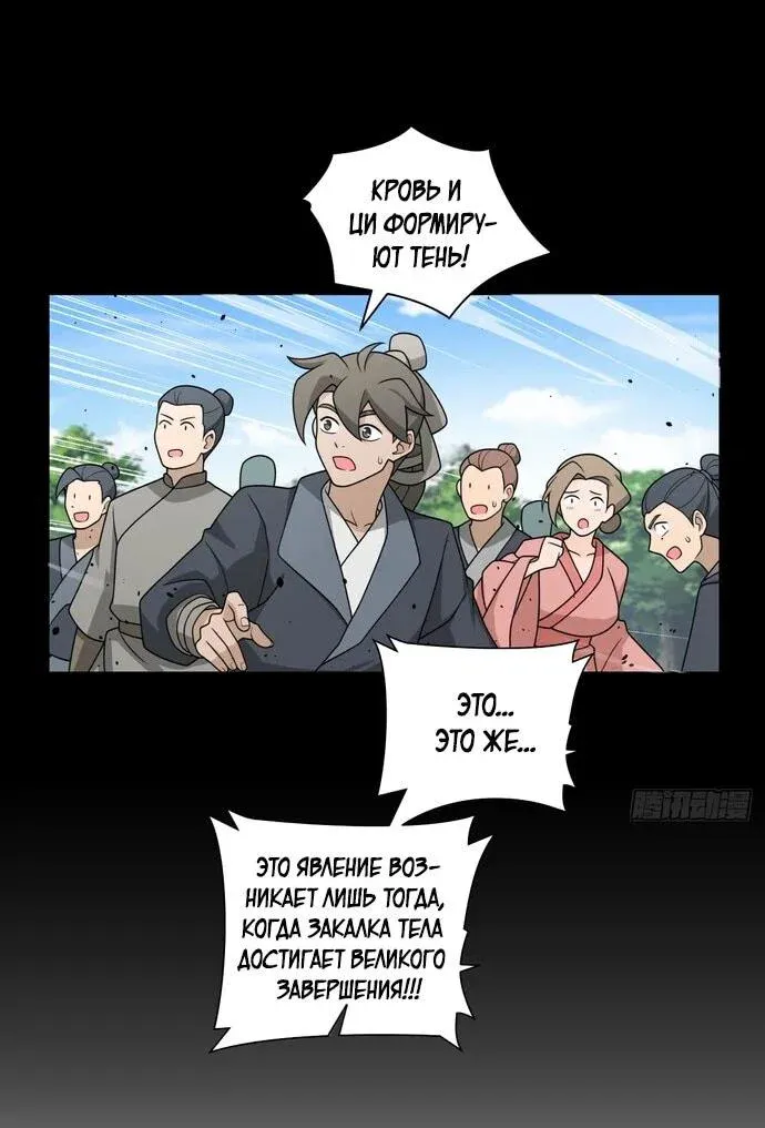 Read За гранью времени Манга: outside time RU Manga Online