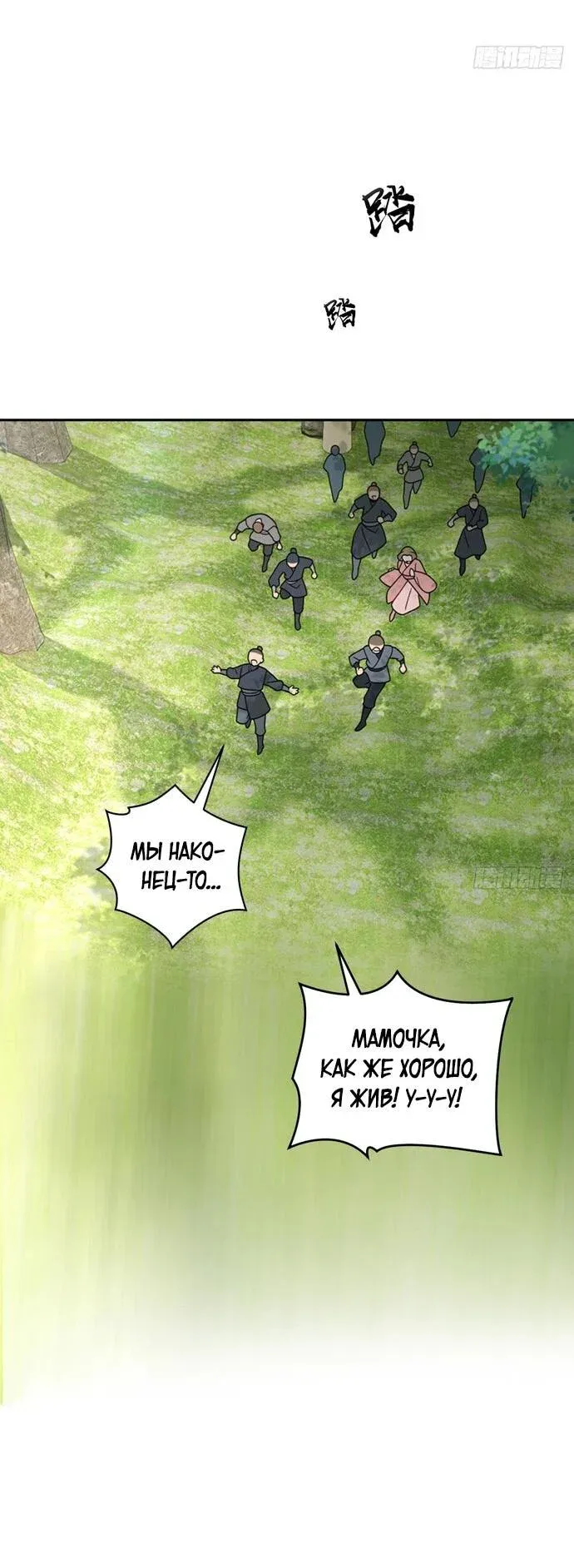Read За гранью времени Манга: outside time RU Manga Online
