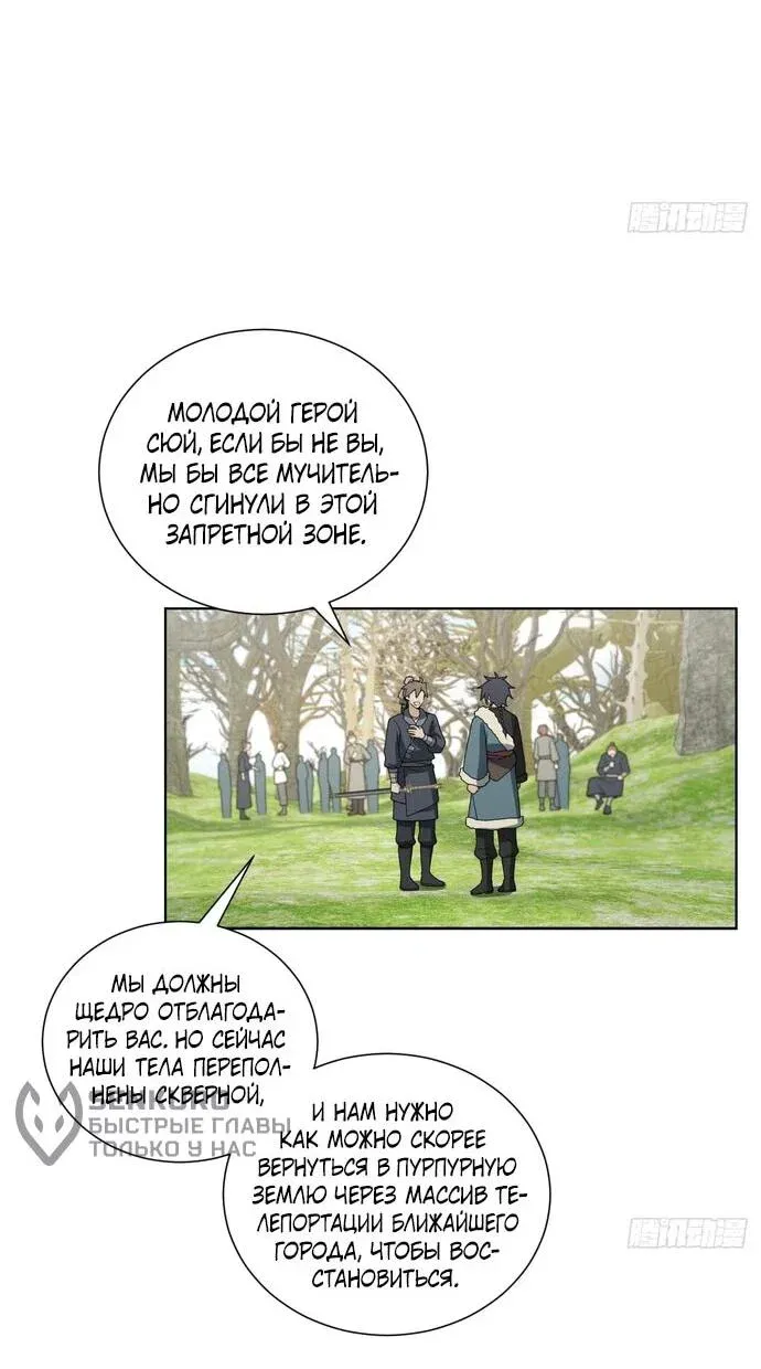 Read За гранью времени Манга: outside time RU Manga Online