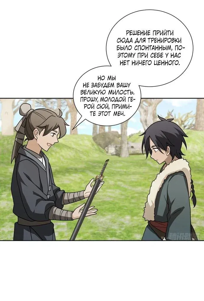 Read За гранью времени Манга: outside time RU Manga Online