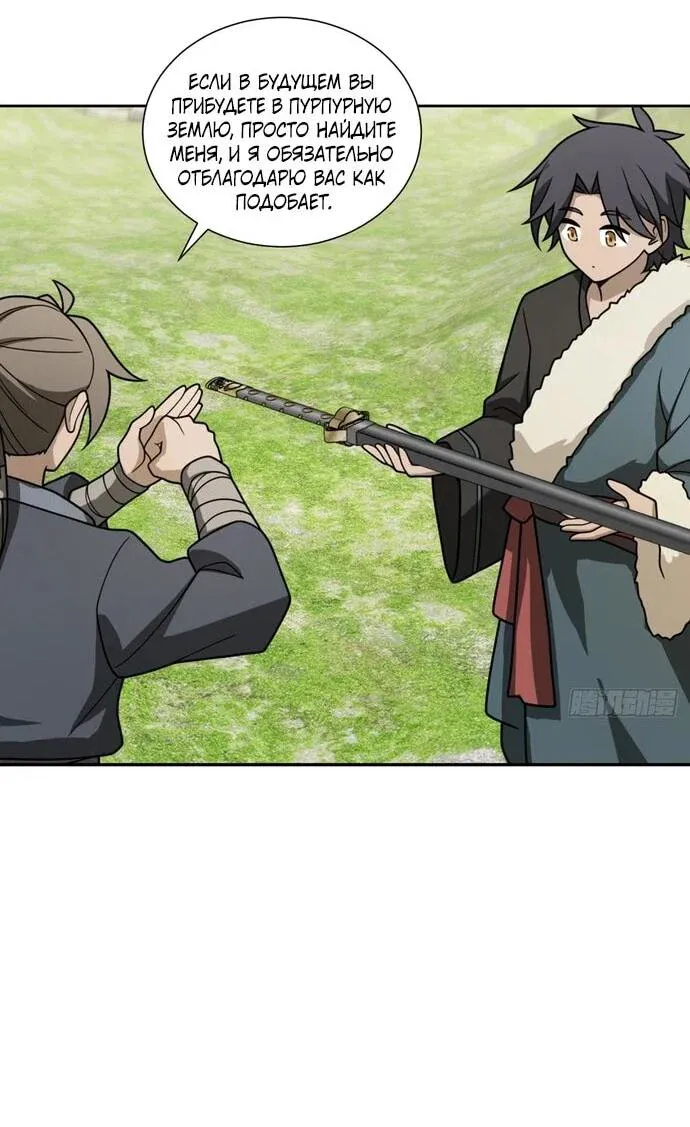 Read За гранью времени Манга: outside time RU Manga Online