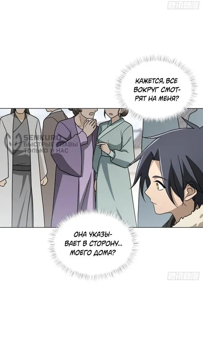 Read За гранью времени Манга: outside time RU Manga Online