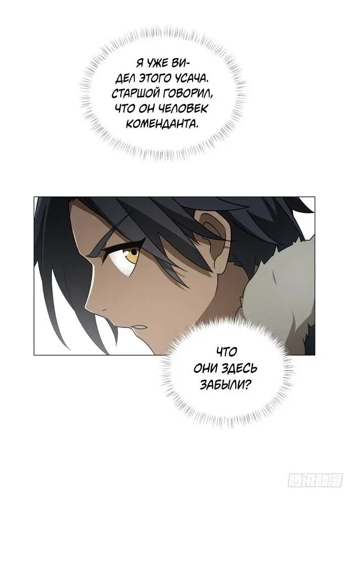 Read За гранью времени Манга: outside time RU Manga Online