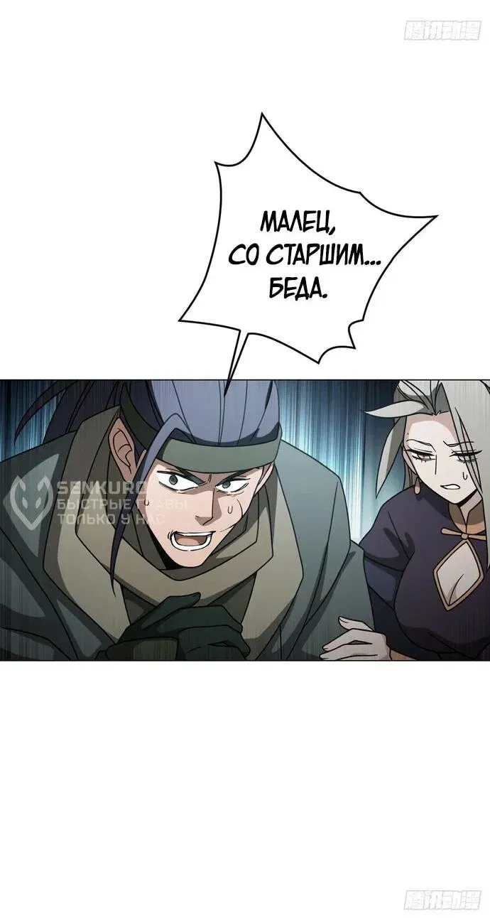 Read За гранью времени Манга: outside time RU Manga Online