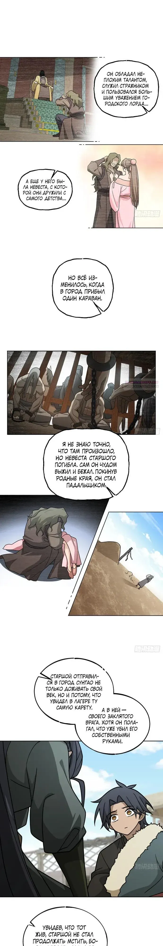Read За гранью времени Манга: outside time RU Manga Online