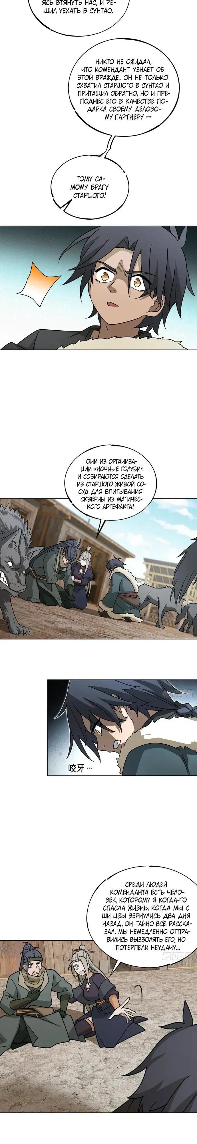 Read За гранью времени Манга: outside time RU Manga Online