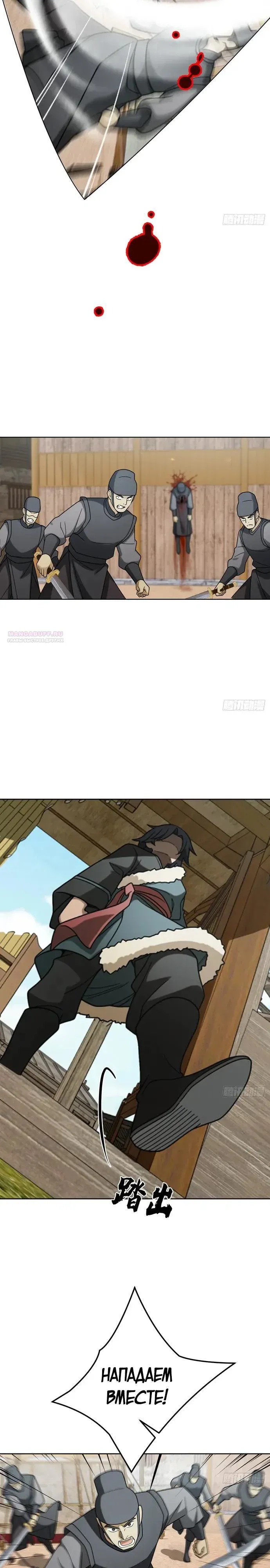 Read За гранью времени Манга: outside time RU Manga Online