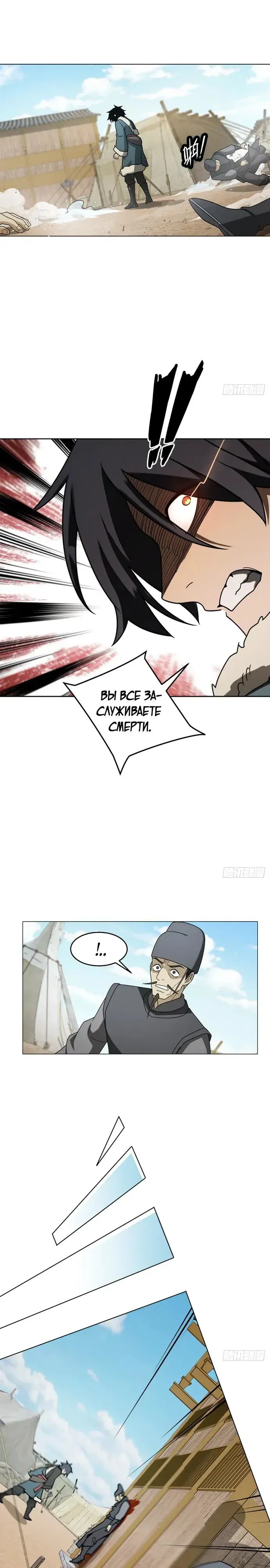 Read За гранью времени Манга: outside time RU Manga Online