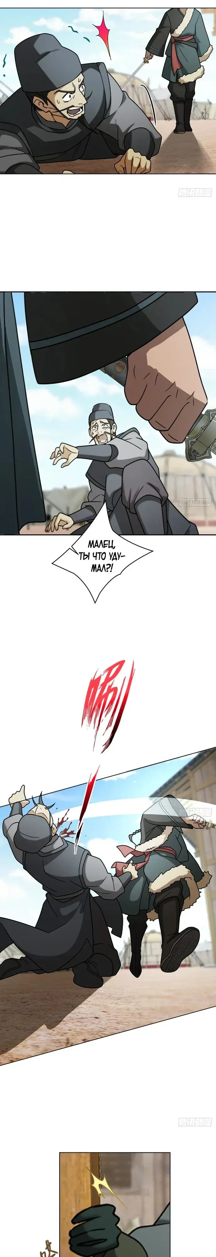 Read За гранью времени Манга: outside time RU Manga Online