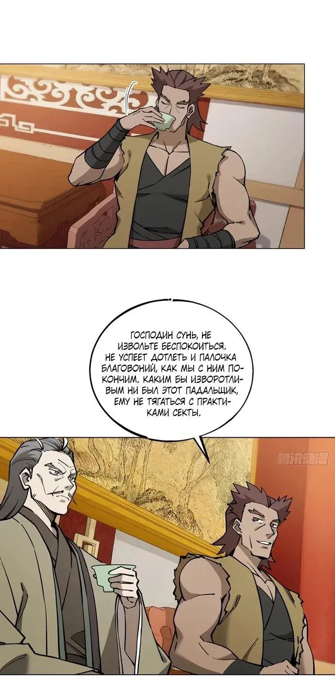Read За гранью времени Манга: outside time RU Manga Online