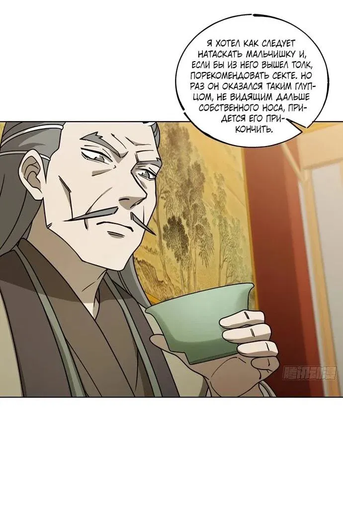Read За гранью времени Манга: outside time RU Manga Online