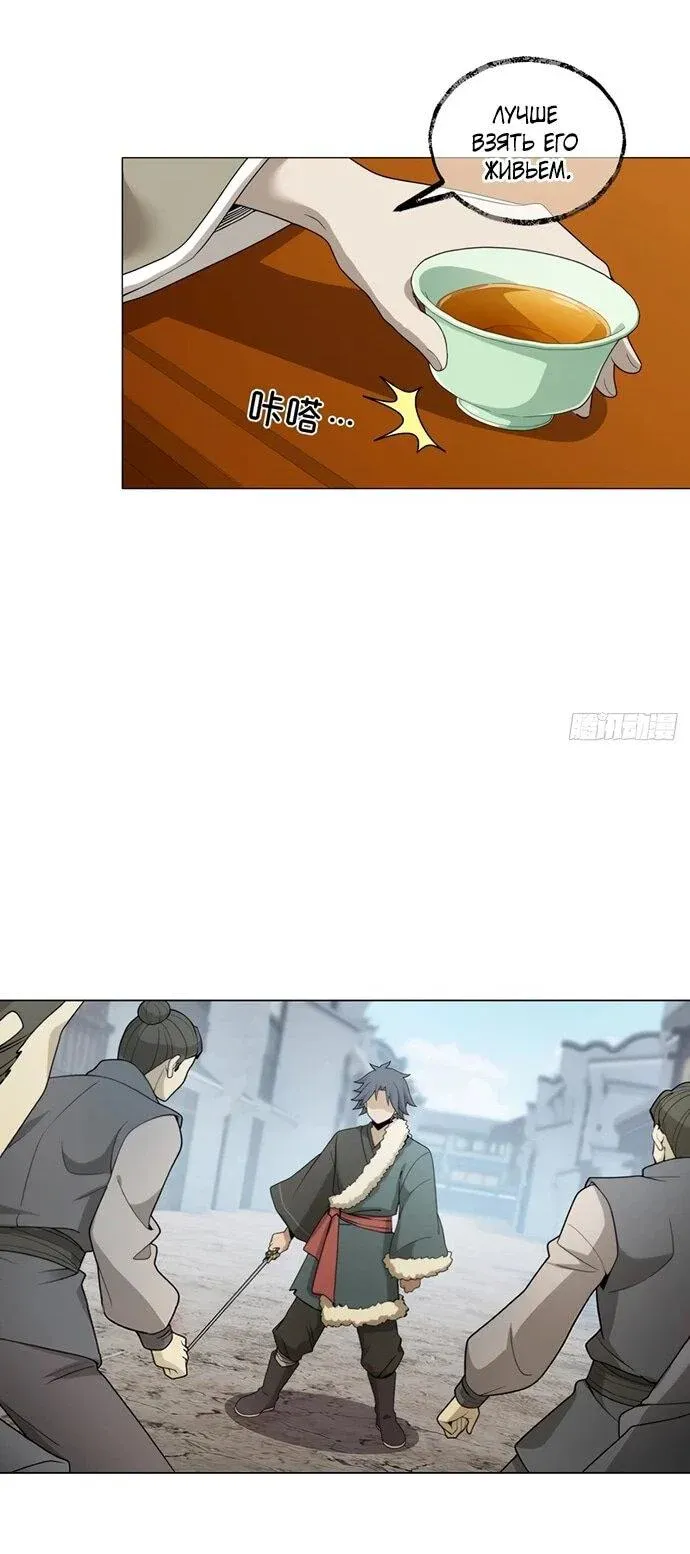 Read За гранью времени Манга: outside time RU Manga Online
