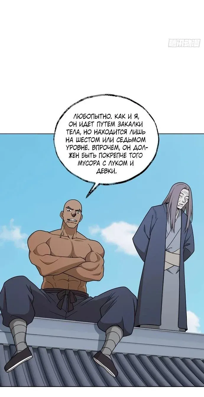 Read За гранью времени Манга: outside time RU Manga Online