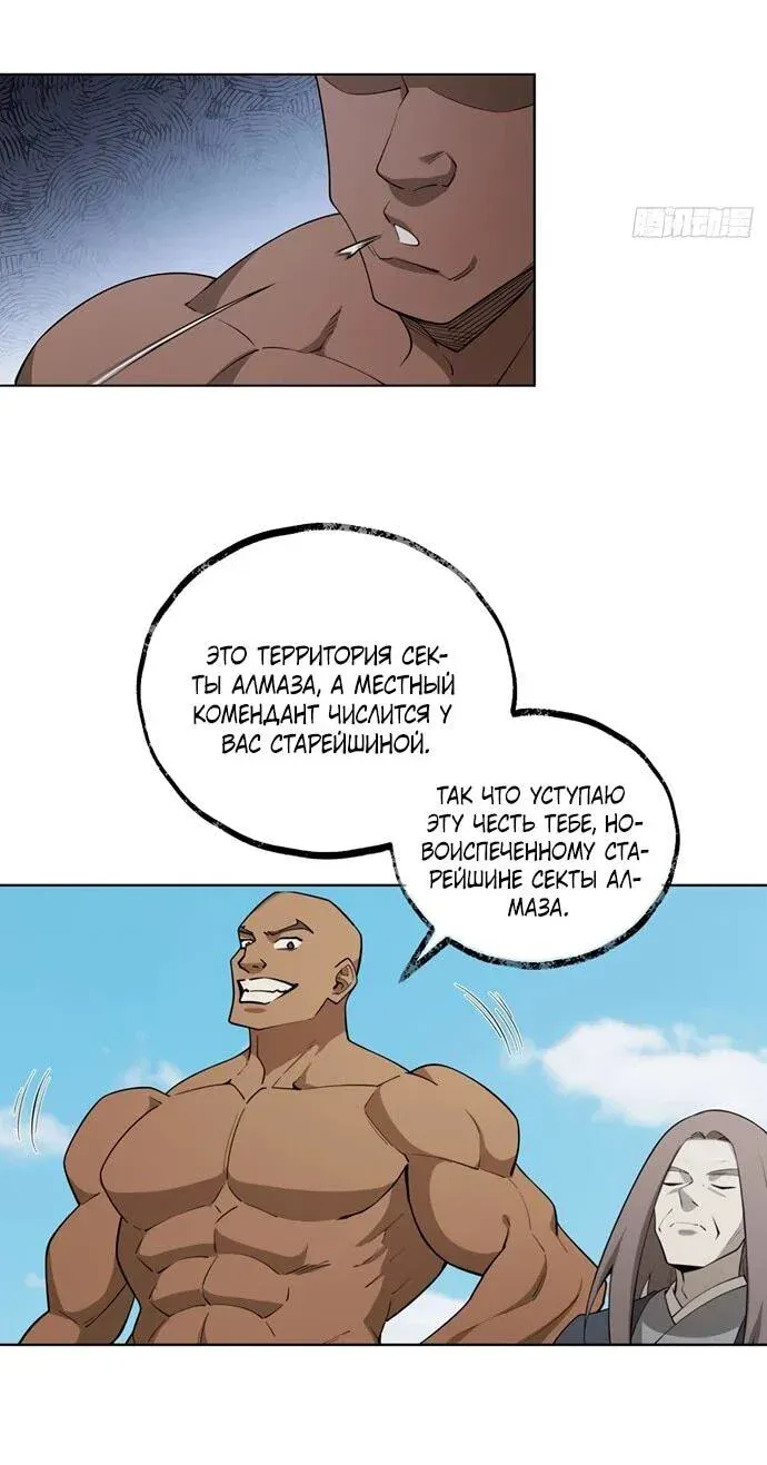 Read За гранью времени Манга: outside time RU Manga Online