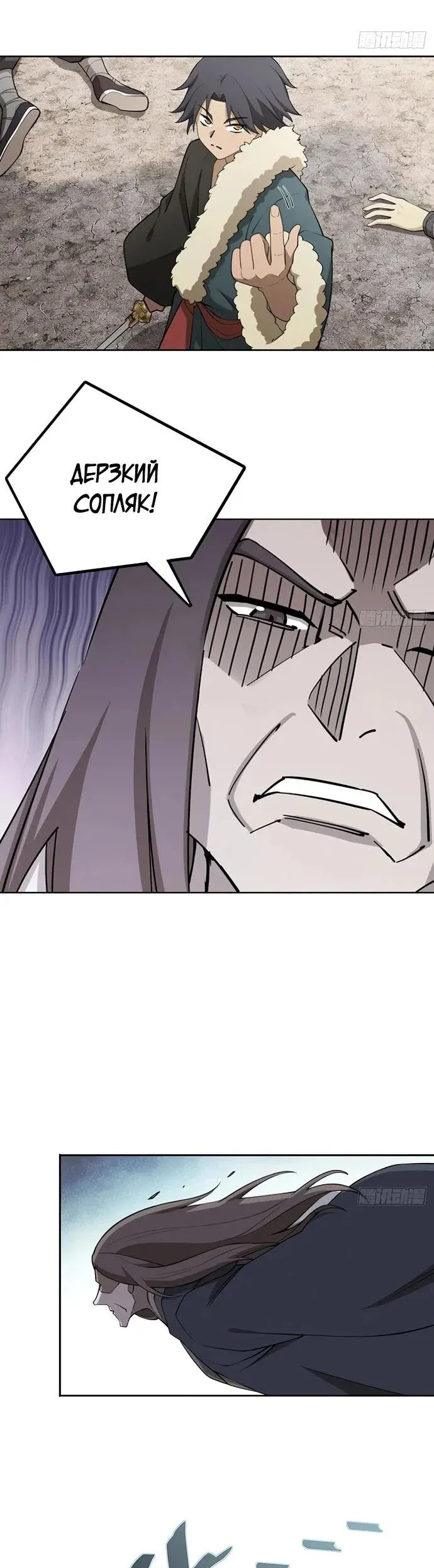 Read За гранью времени Манга: outside time RU Manga Online