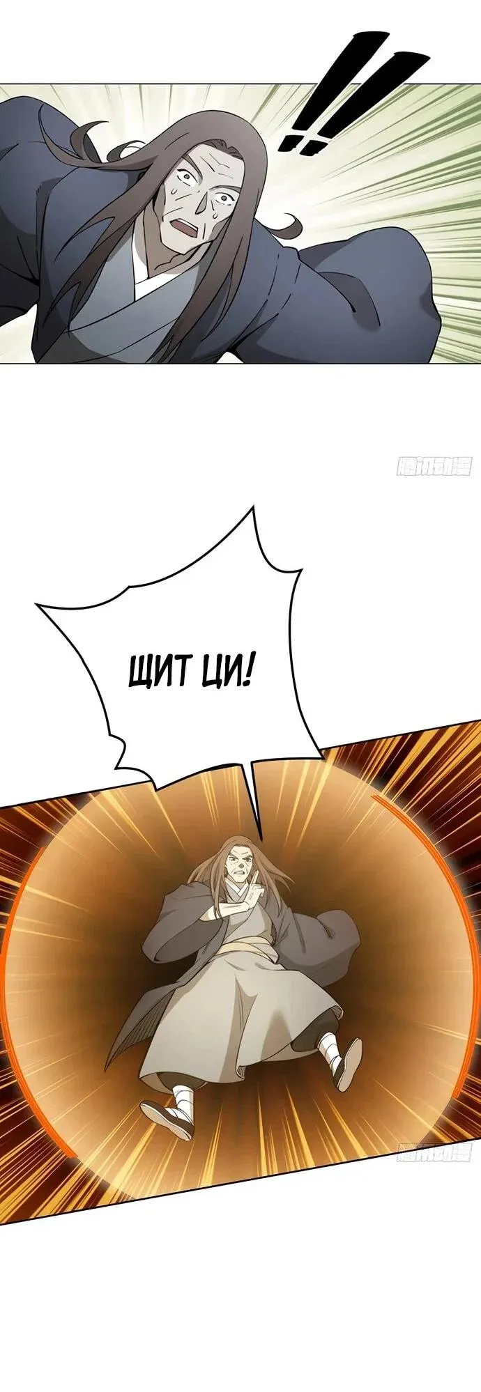 Read За гранью времени Манга: outside time RU Manga Online