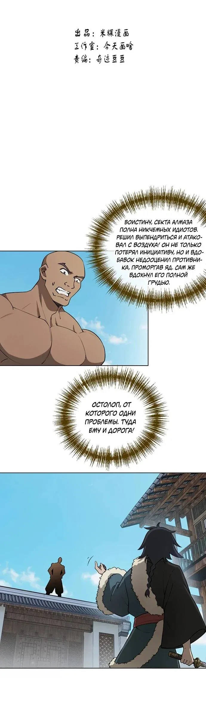 Read За гранью времени Манга: outside time RU Manga Online