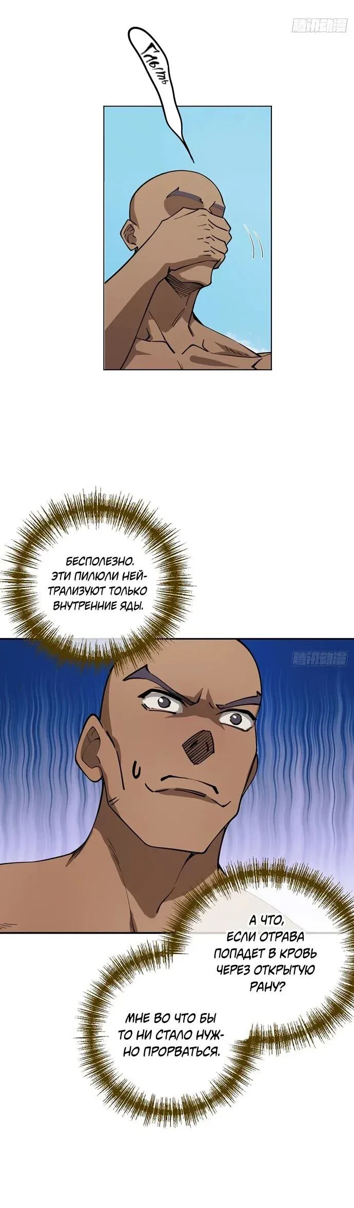 Read За гранью времени Манга: outside time RU Manga Online