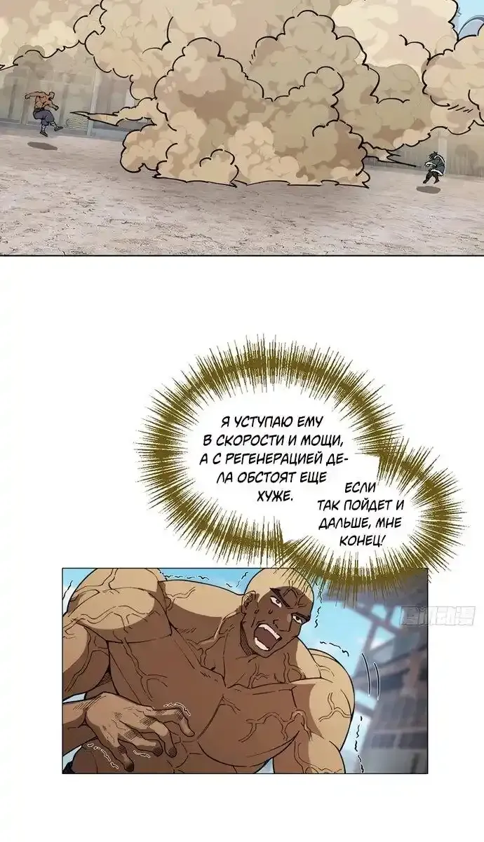 Read За гранью времени Манга: outside time RU Manga Online