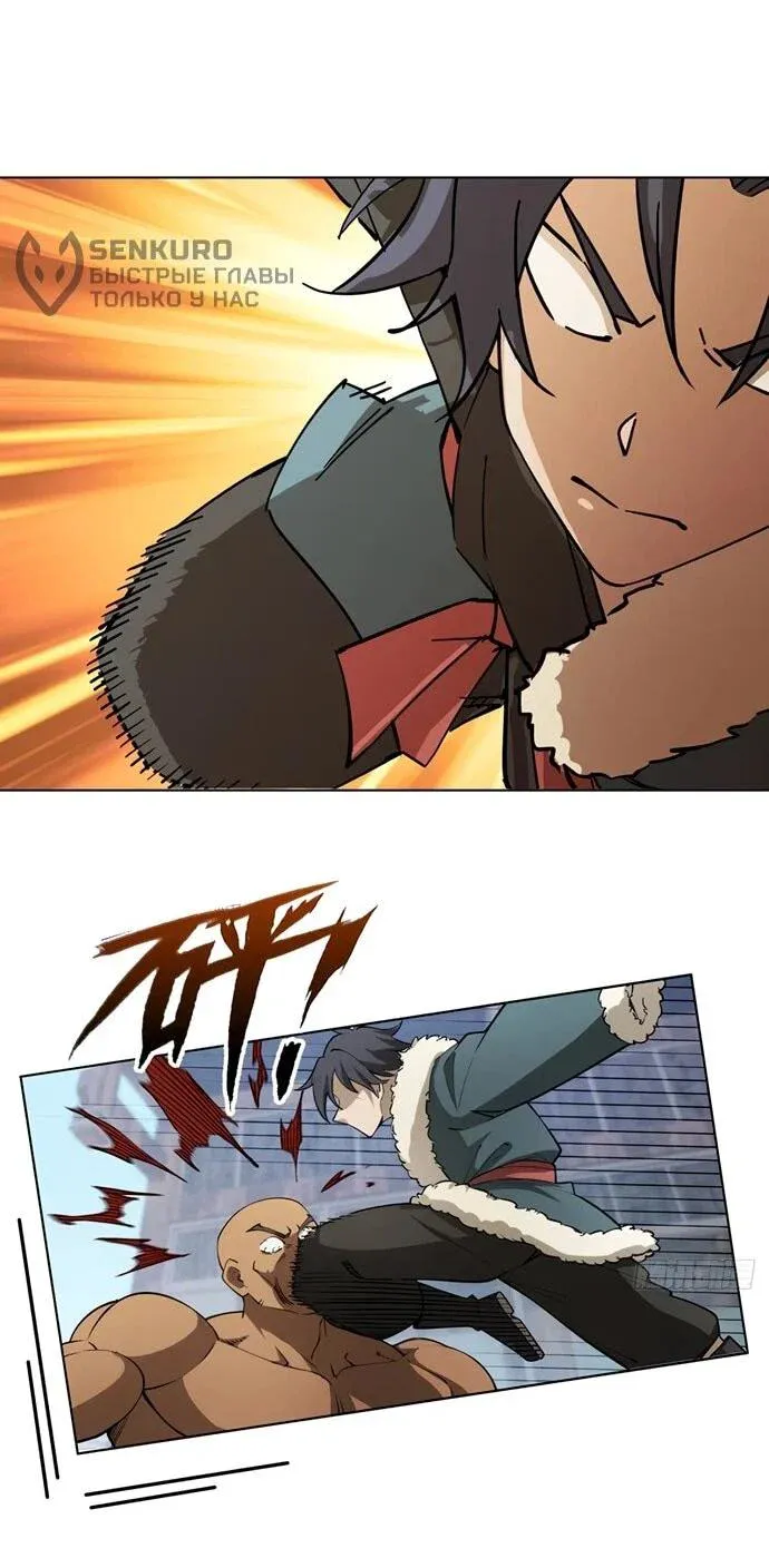 Read За гранью времени Манга: outside time RU Manga Online