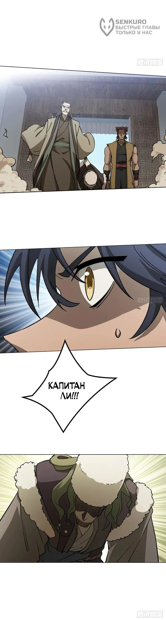 Read За гранью времени Манга: outside time RU Manga Online