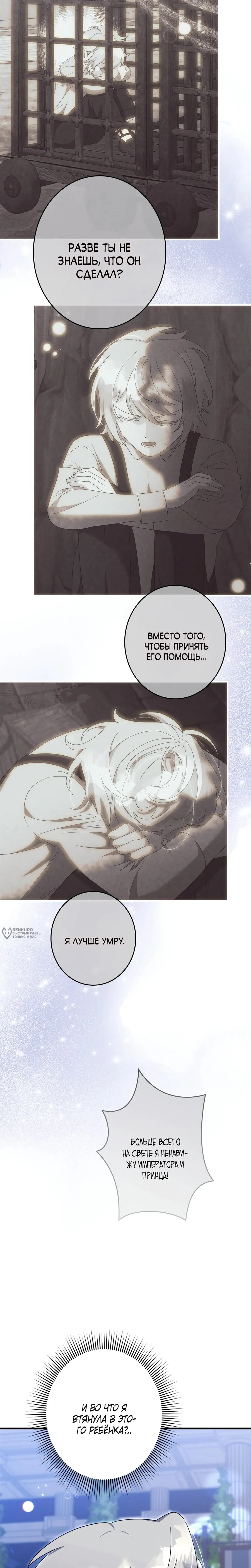 Read Злодейка устала от всего RU Manga Online