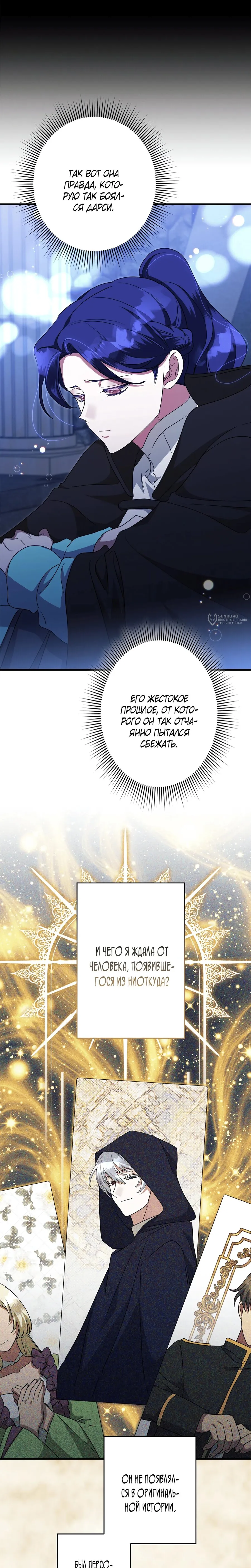 Read Злодейка устала от всего RU Manga Online