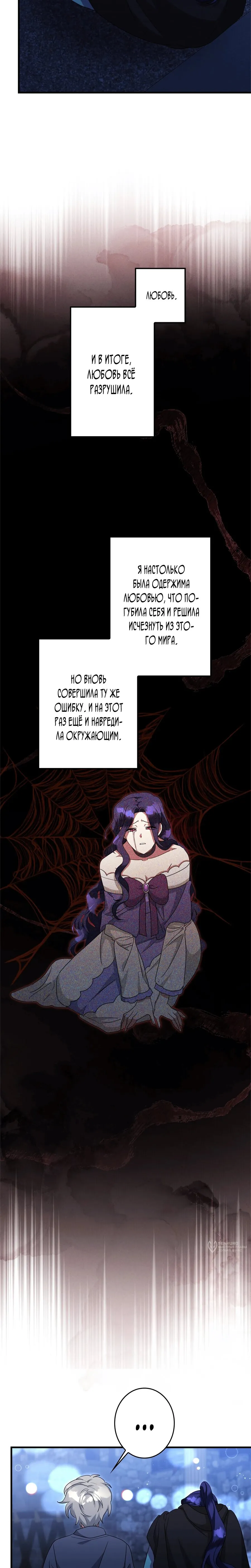 Read Злодейка устала от всего RU Manga Online