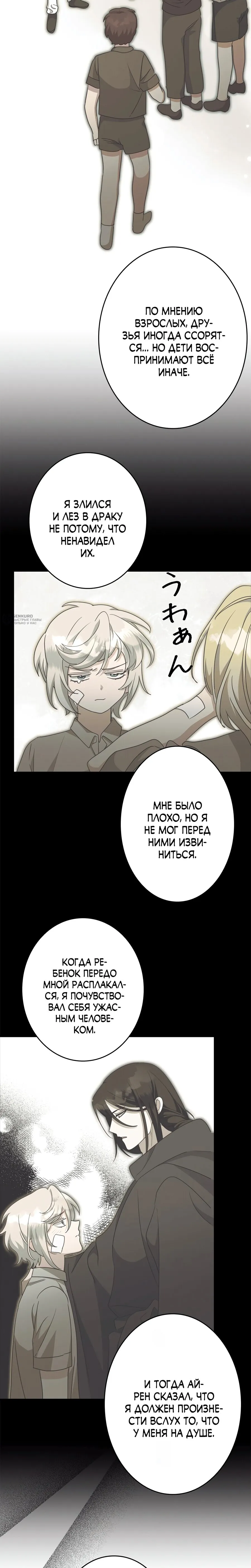 Read Злодейка устала от всего RU Manga Online