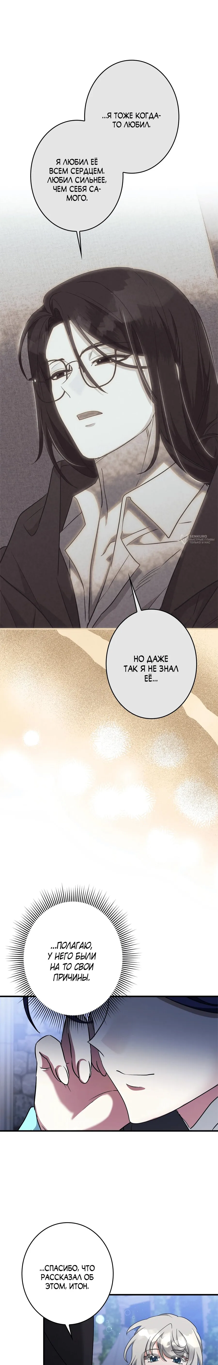 Read Злодейка устала от всего RU Manga Online