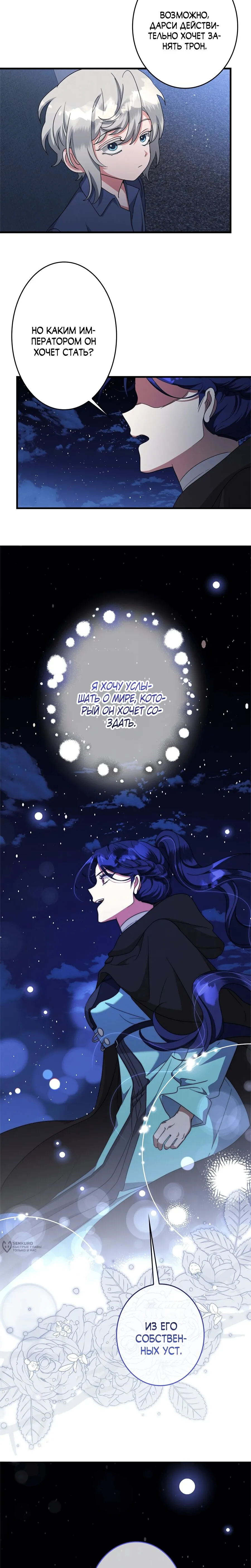 Read Злодейка устала от всего RU Manga Online
