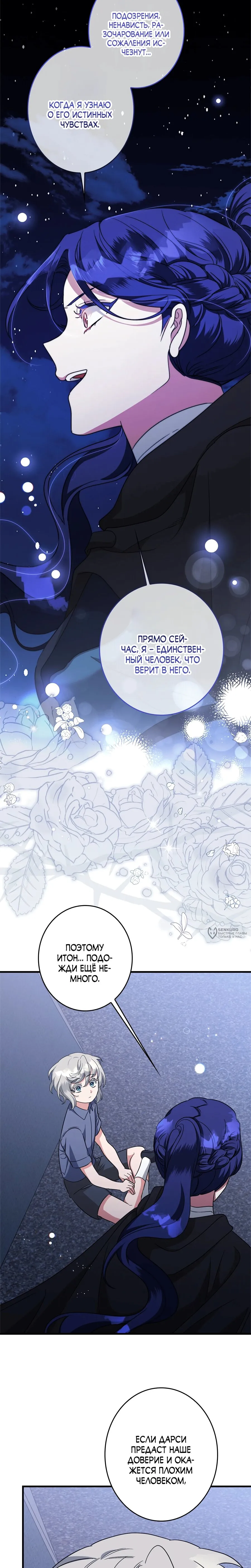 Read Злодейка устала от всего RU Manga Online